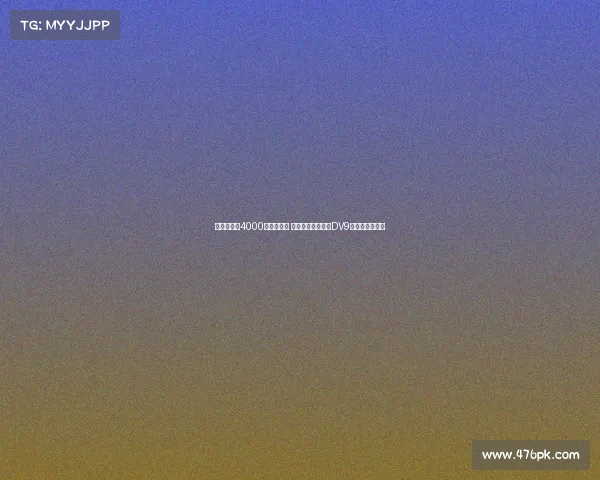 莫雷托或以4000万欧元离队 米兰围绕霍伊伦和DV9运作新引援计划