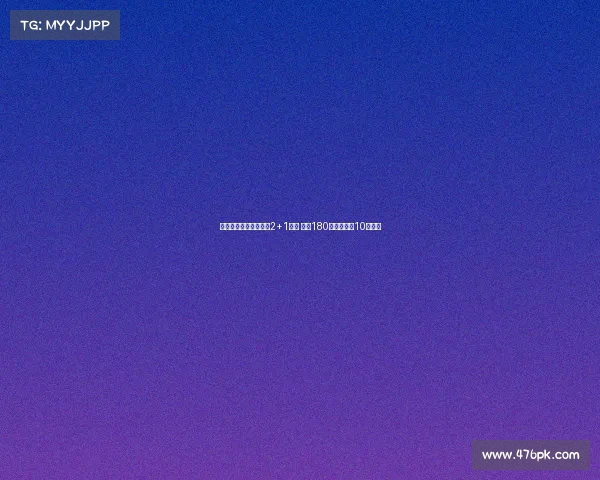 贝斯基与博洛尼亚签订2+1合同 年薪180万欧将身披10号球衣 贝斯基与博洛尼亚签订2+1合同 年薪180万欧将身披10号球衣