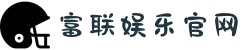 LOGIN_富联娱乐_「爱生活,玩富联娱乐」